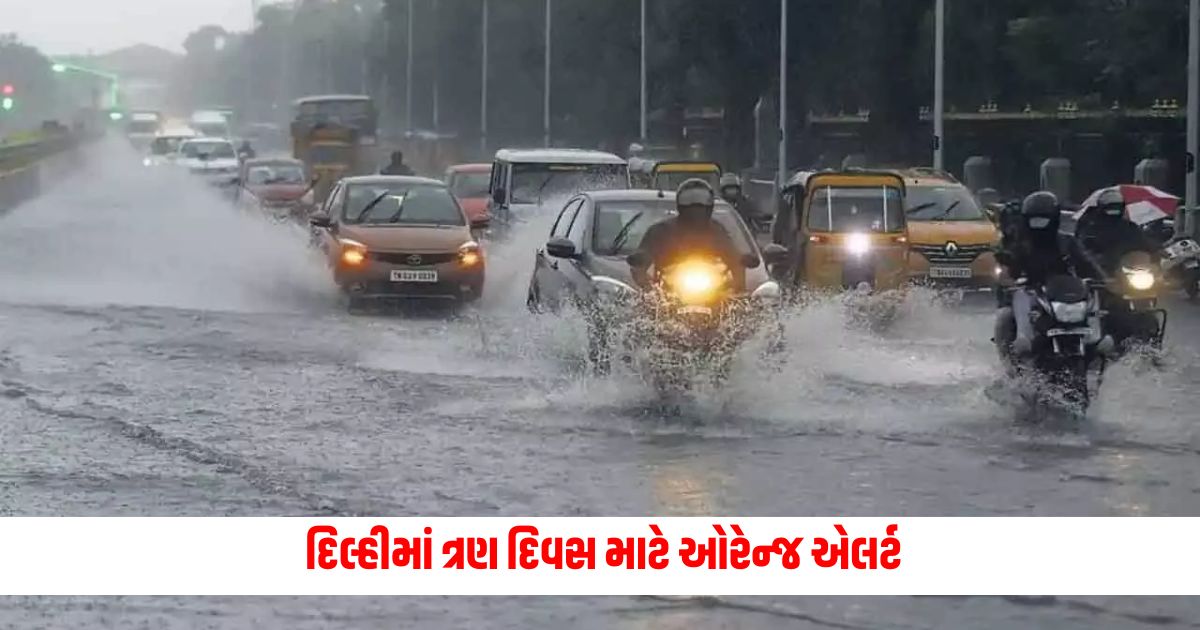 Orange alert for three days in Delhi these states drenched by heavy rains