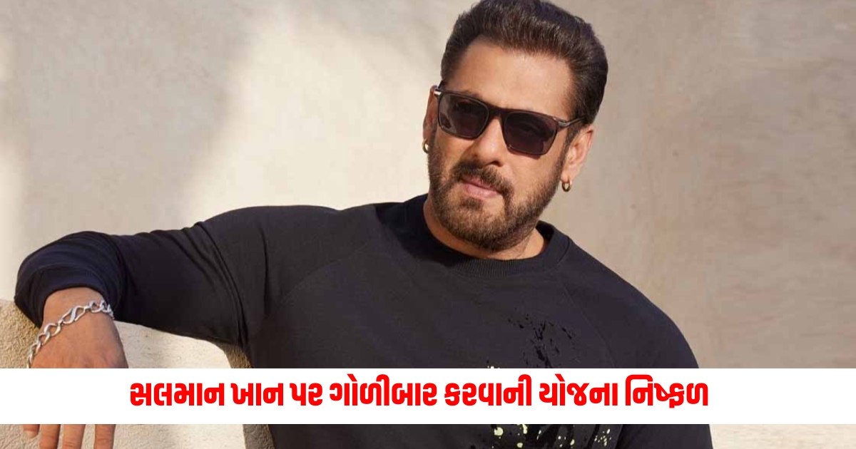 Plan to shoot Salman Khan foiled so many people of Lawrence Bishnoi gang are caught