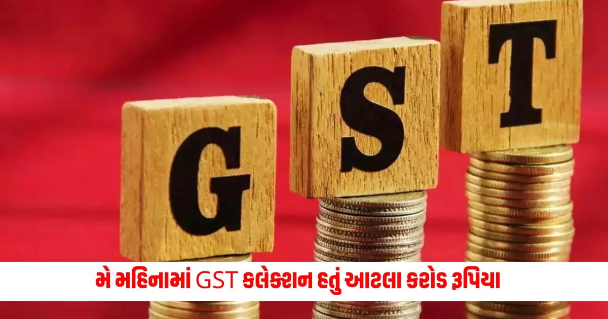 The GST collection in May stood at Rs 1 crore a 10 percent increase over the same period last year