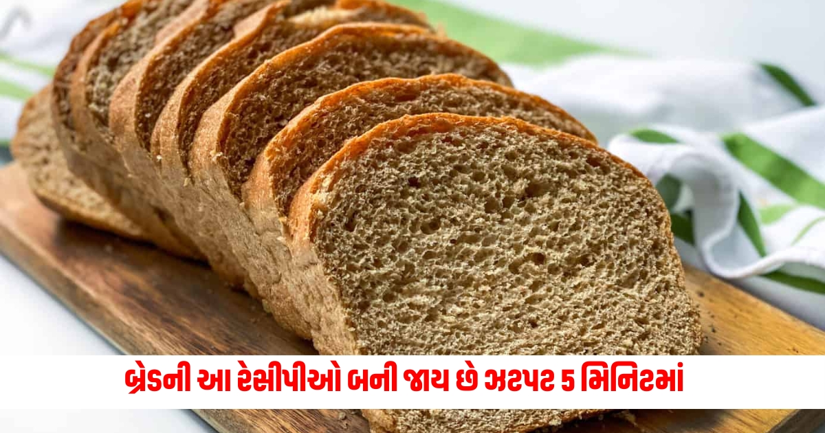 These bread recipes are ready in a quick 5 minutes you will be hungry after eating them