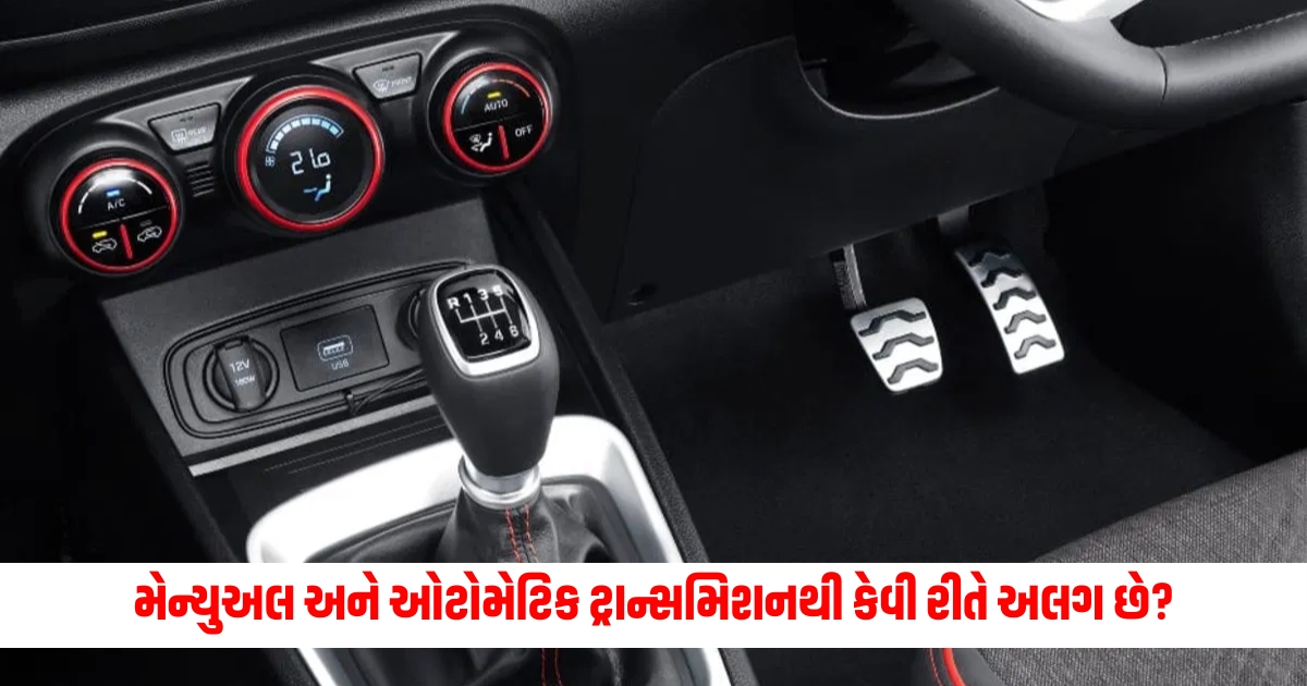 What is IMT gearbox and how is it different from manual and automatic transmission