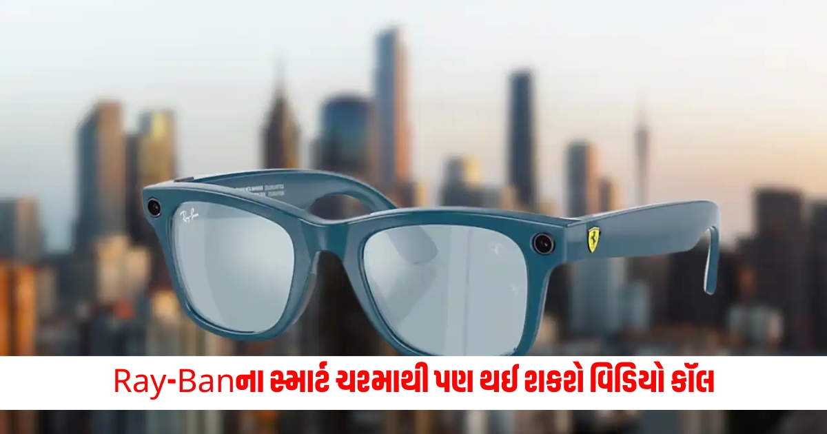 You can make WhatsApp video calls with Ray Ban Smart Glasses