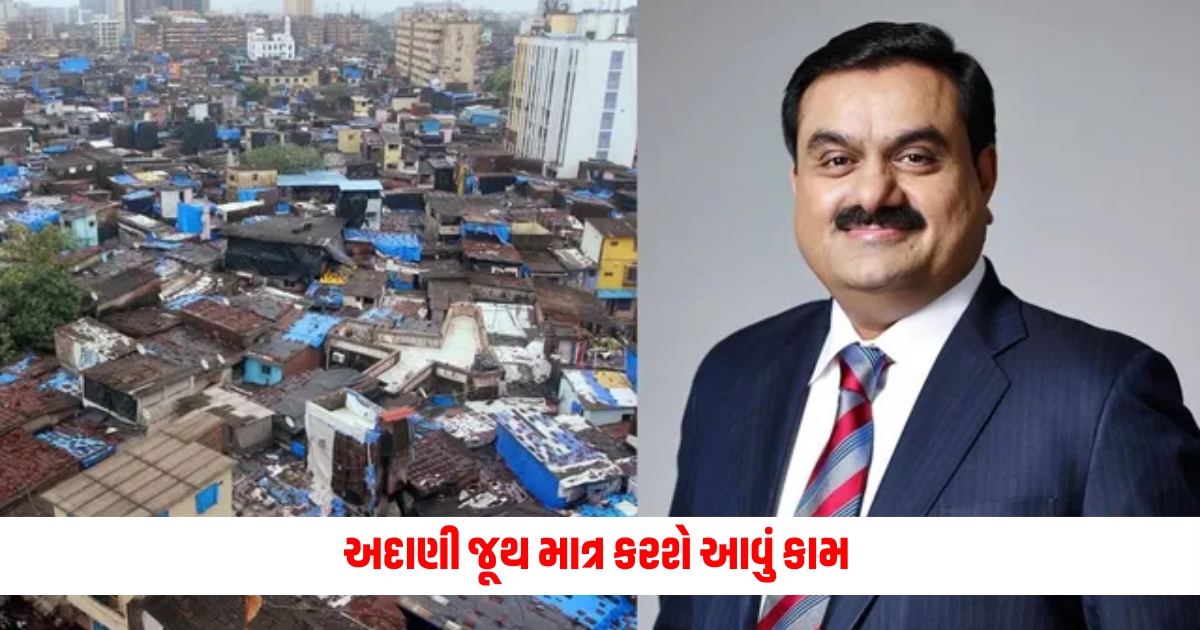 adani group do dharavi redevelopment denies land grab allegation maharashtra government F