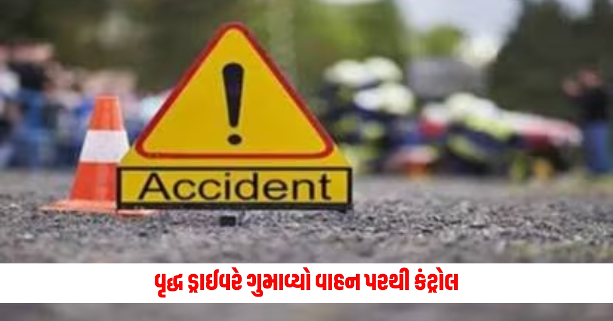 ahmedabad driver of car lost control four injured one died in tragic incident f