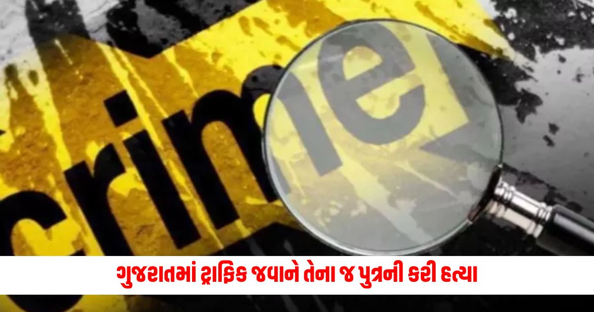 ahmedabad gujarat navsari traffic jawan kills 10 year old son