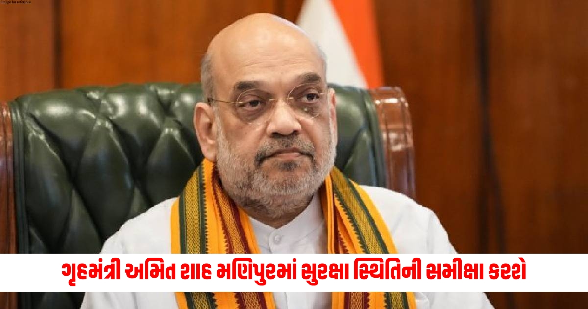 amit shah chairs high level meeting security situation in manipur