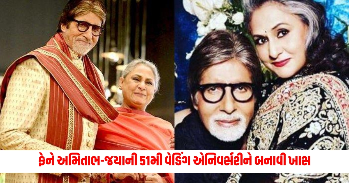 amitabh bachchan jaya bachchans 51st wedding anniversary big fan sent surprise from abroad