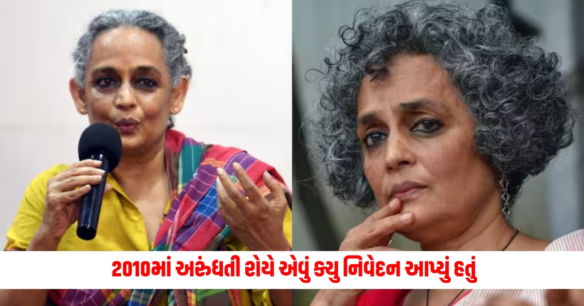 arundhati roy uapa act case on her speech on azadi only way conference says kashmir is not an integral part of india f