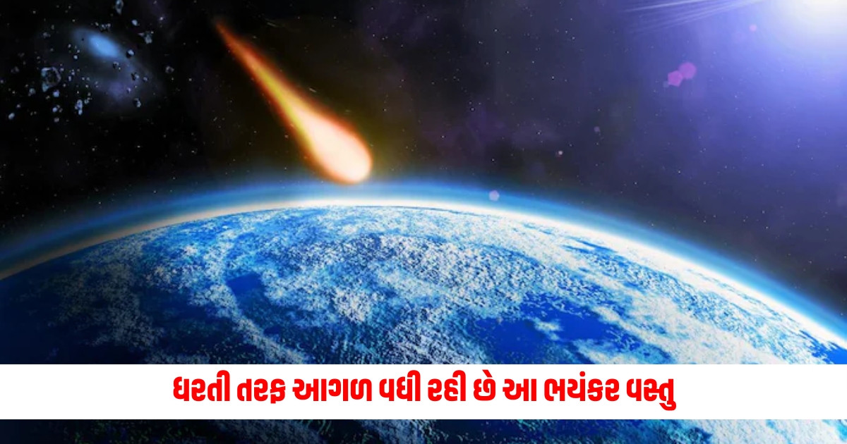 asteroid is moving rapidly towards the earth nasa told the date of collision