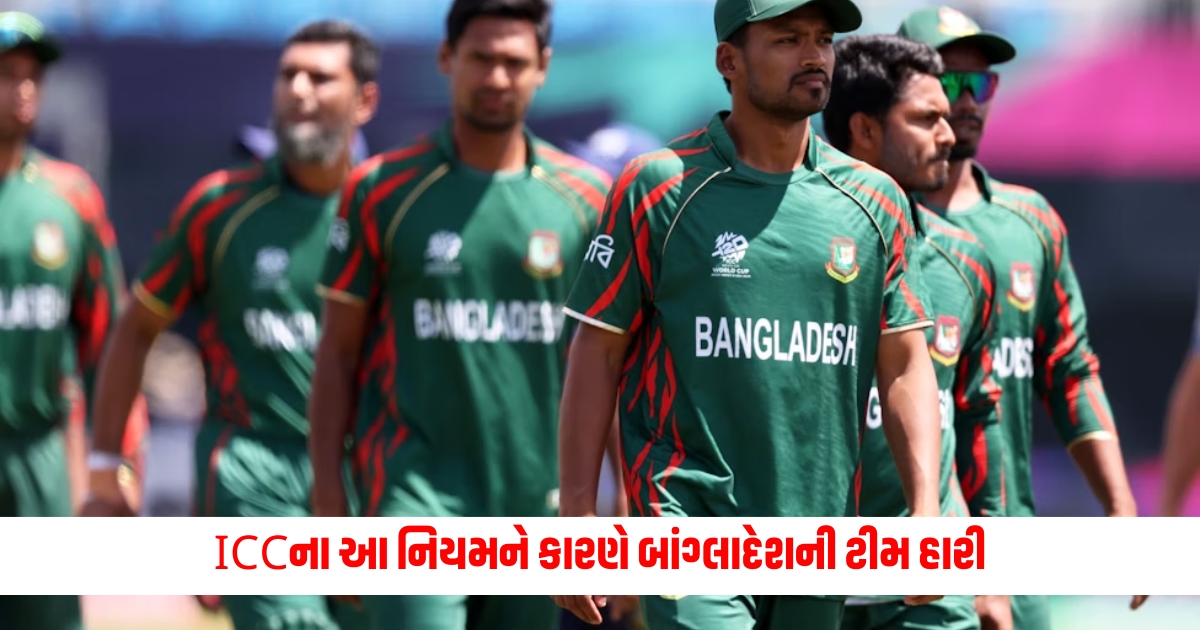 bangladesh lose against south africa due to icc rules t20 world cup