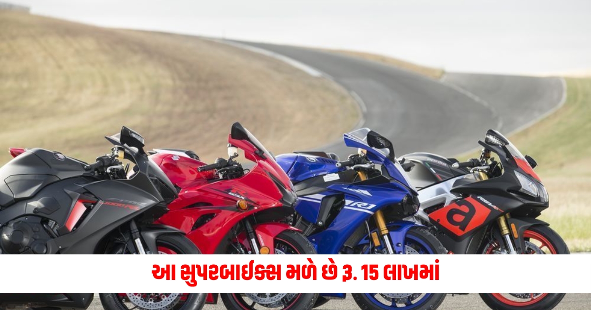 best super bikes under 15 lakh rupees from suzuki to kawasaki know the list here