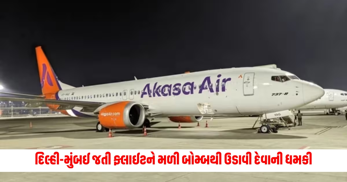 bomb threat received in a flight goes to mumbai from delhi was landed in ahmedabad 01