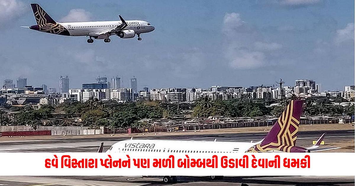 bomb threat to vistara flight coming from paris emergency declared at mumbai airport