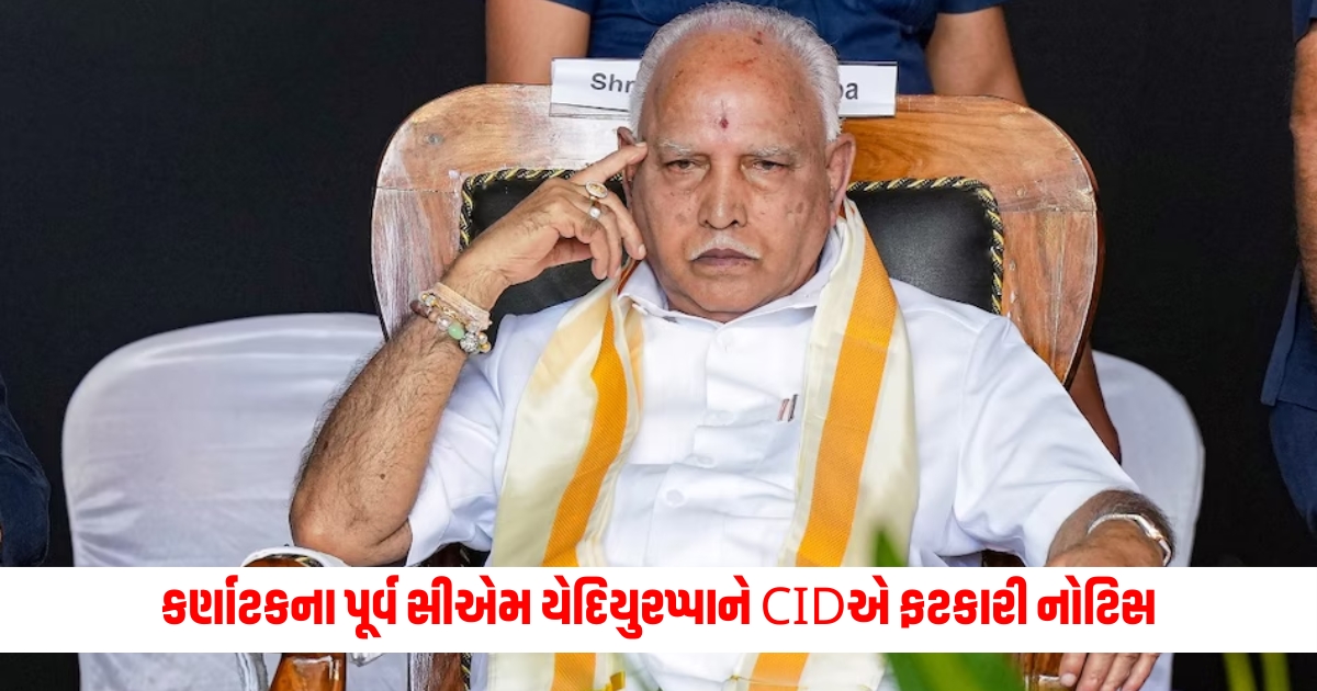 cid issued notice to former karnataka chief minister b s yediyurappa in pocso case ntc f