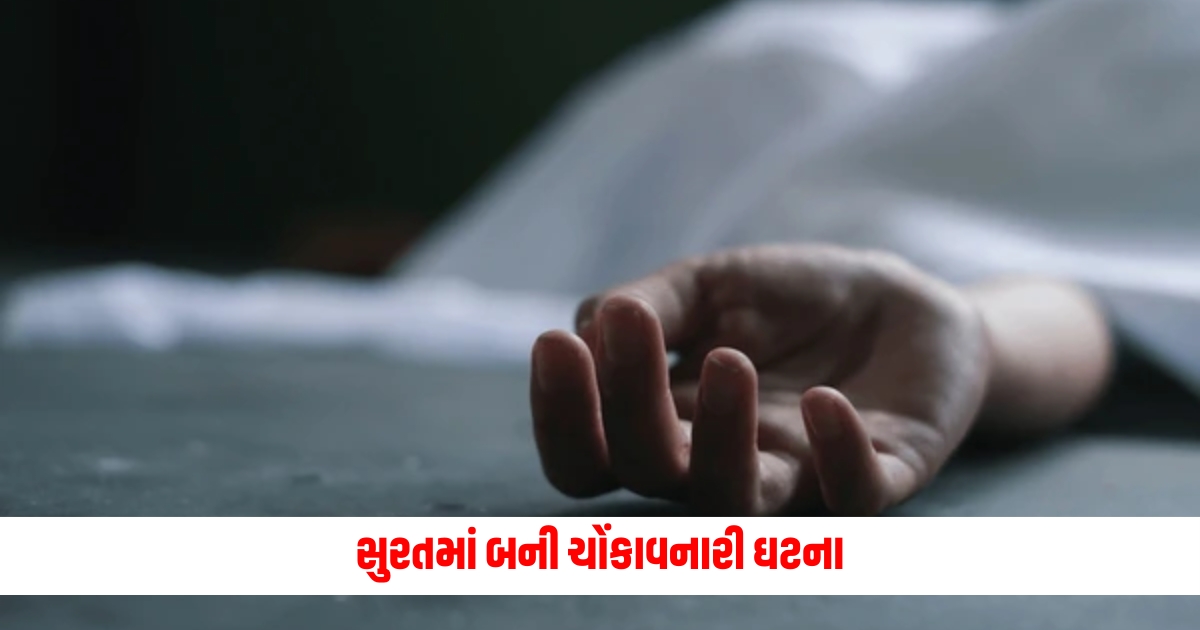 dead bodies found in a house in surat all of them belonged to one family how did they die f