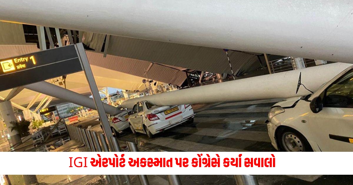 delhi airport accident after mallikarjun kharge attack centre says building was inaugurated in2009 f