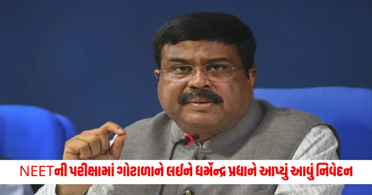 dharmendra pradhan said on neet exam nta needs reform strict punishment accused f