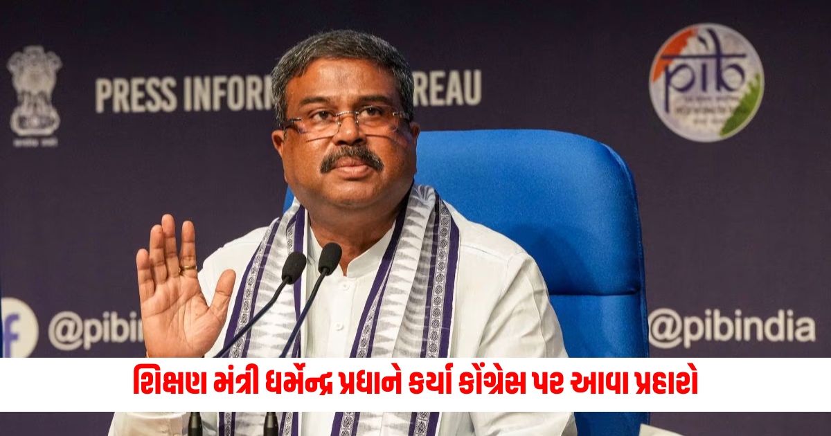 dharmendra pradhan slams congress says not want any discussion in parliament in neet paper leak case