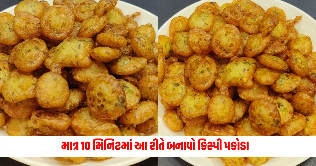 easy snacks recipes make crispy pakoda of raw rice and potatoes in just 10 minutes f