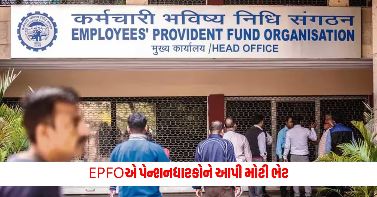 epfo digital life certificate submission service for eps pensioners know process of uidai facial authentication technology f