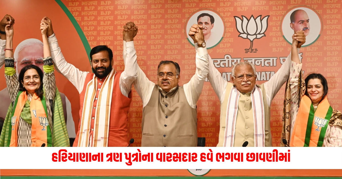 family of three lal of haryana joins bjp and now kiran chaudhary and shruti chaudhar