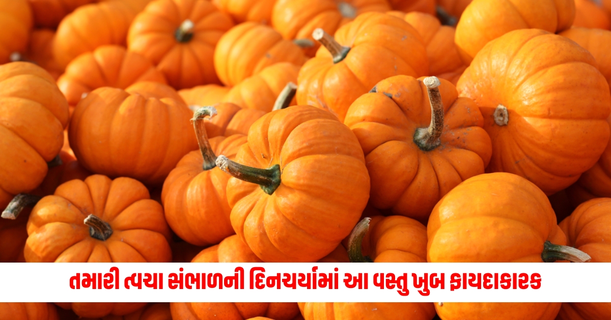 for glowing skin use pumpkin to get rid of dull skin