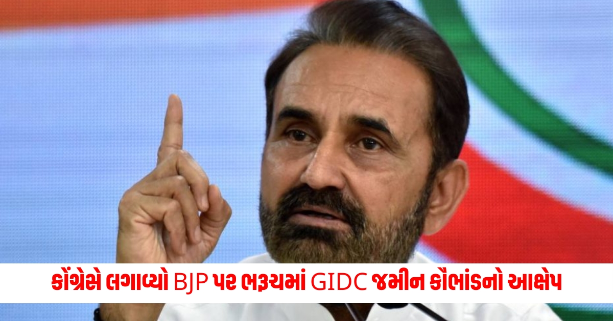 gujarat congress alleges gidc land scam in bharuch baseless says bjp govt f