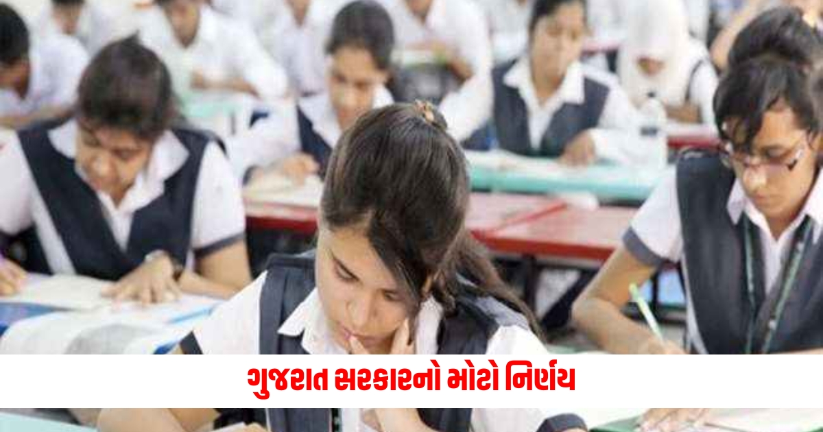 gujarat government is committed to students will get quality education f