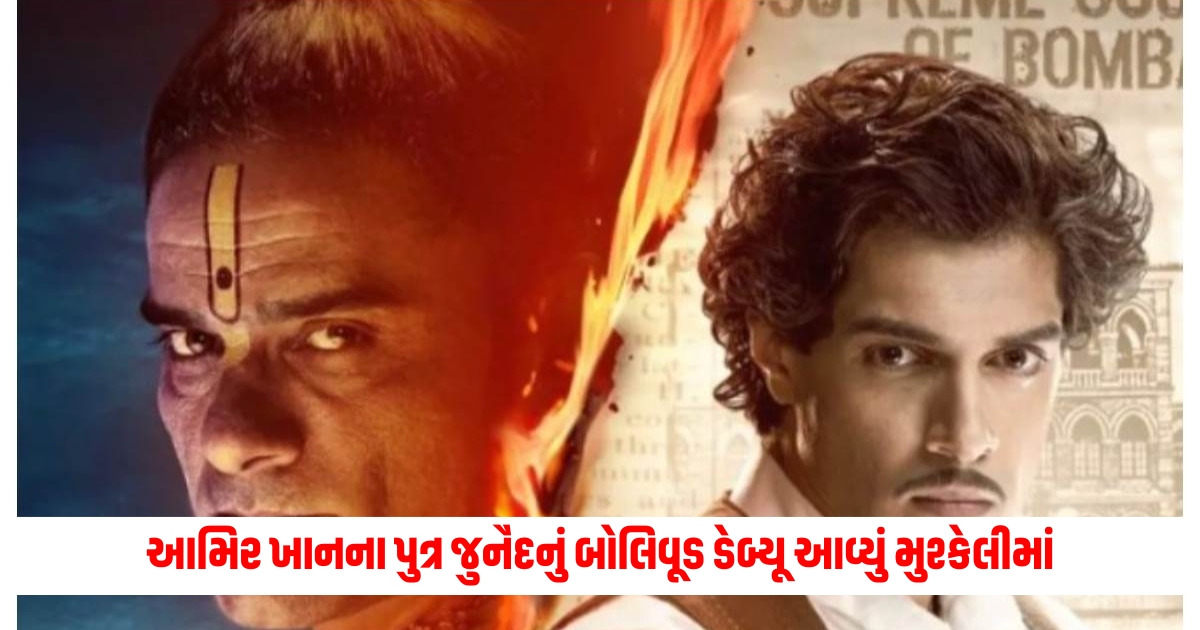 gujarat high court extend stay on release of aamir khan son junaid film maharaj by one day f