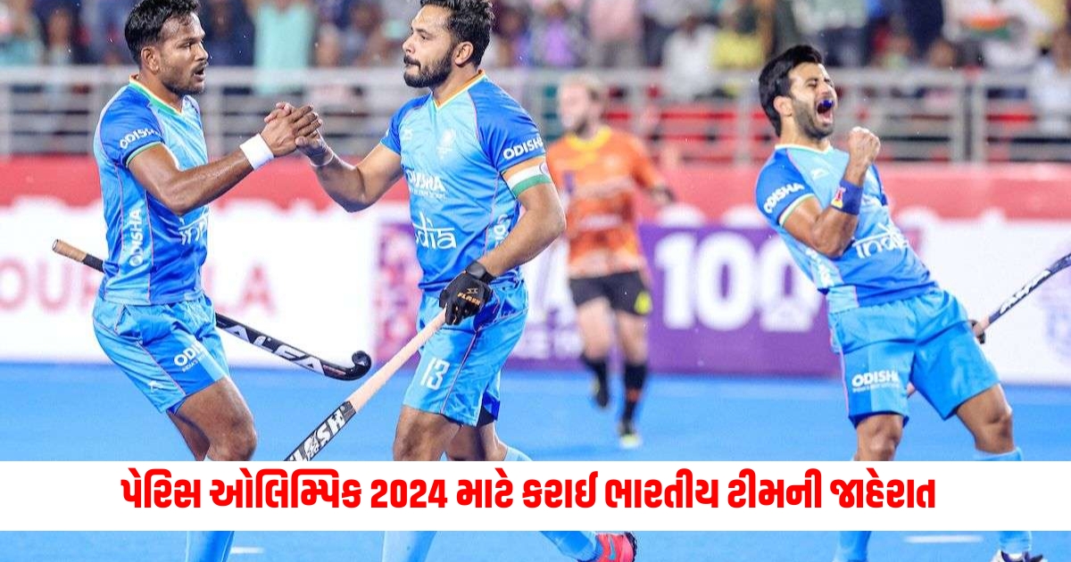 hockey india has announced the squad of 16 members for the upcoming paris olympics 2024 f