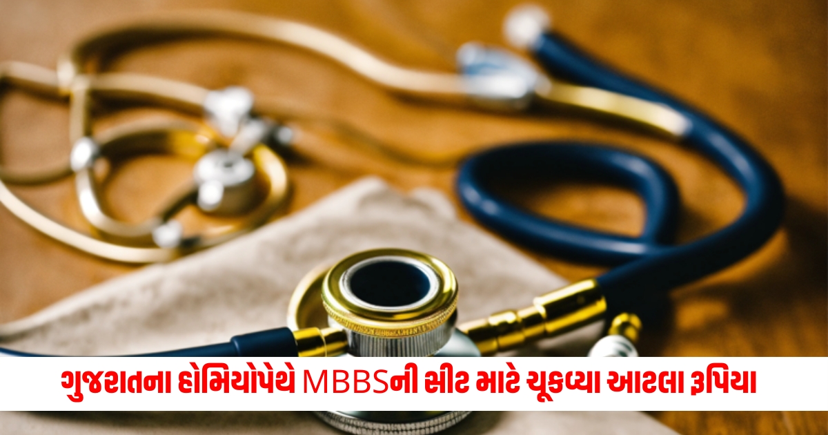 homeopath doc pays rs 16l for mbbs seat gets degree in a month neet f