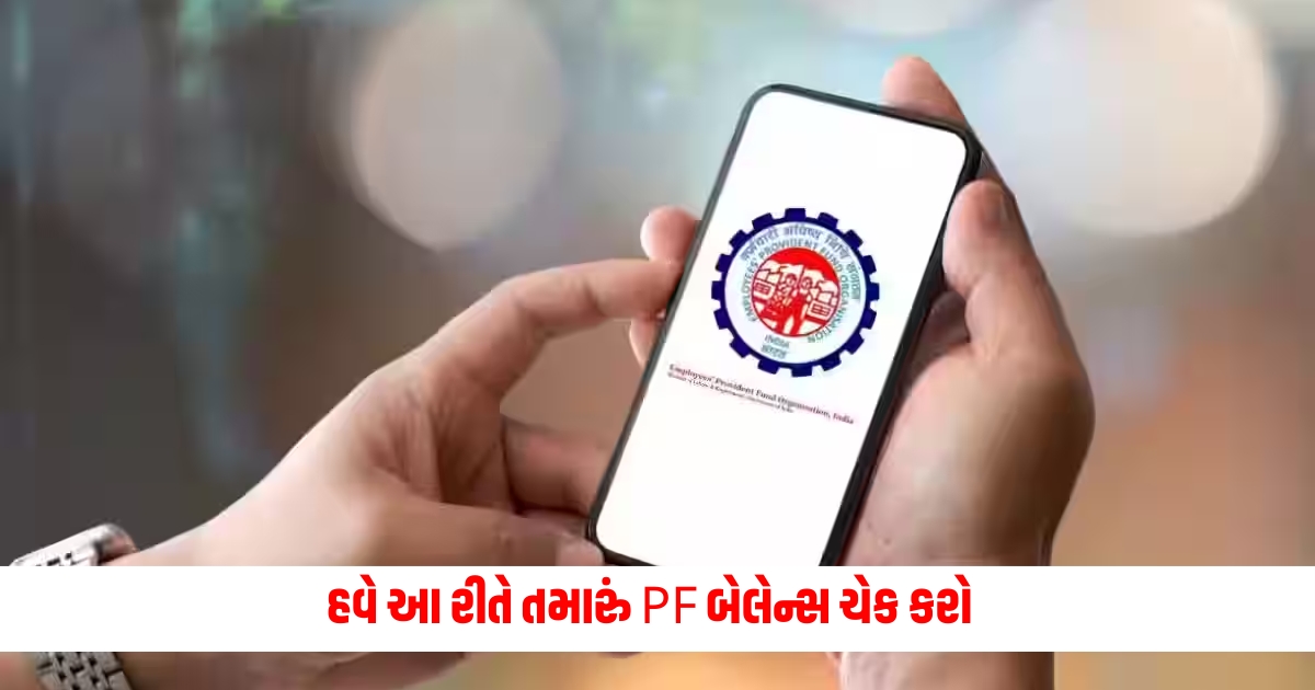 how to check pf balance in smartphone using umang app f