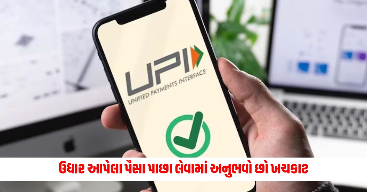 how to request money using upi app bhim check easy process