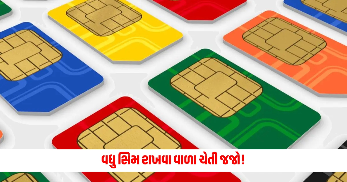 if you buy more than 9 sim card from aadhaar card than 2 lakh rupees penalty f