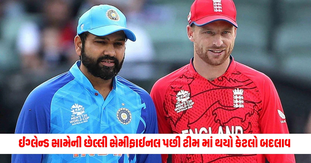 india vs england last semifinal of t20 world cup 4 indian player not part of squad f