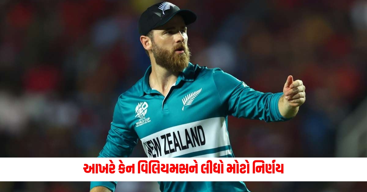 kane williamson rejects new zealand cricket player contract and also leave captaincy in white ball f