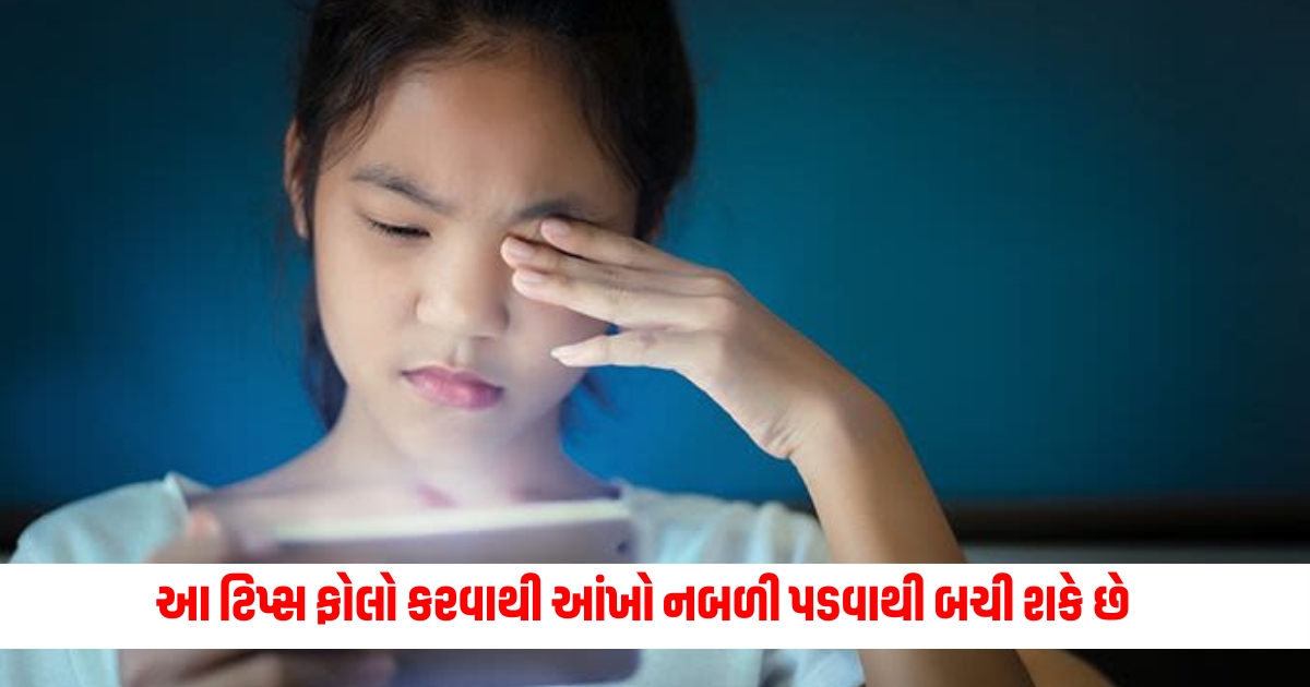 kids eyes can damage if parents do not follow these tips