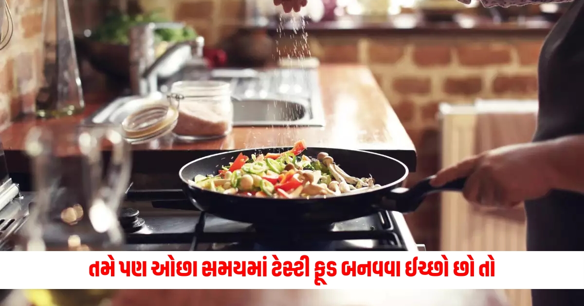 kitchen tips to make food taste better in less cooking time