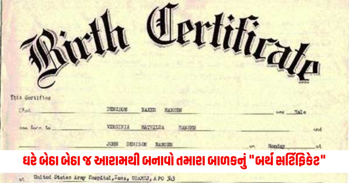 know the process of making birth certificate f