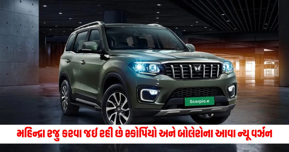 mahindra to launch scorpio and bolero in ev avatar check details f