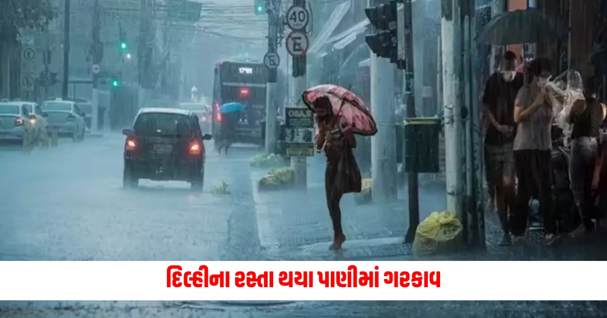 monsoon in india heavy rains in delhi up himachal creates problem for people imd issues alert