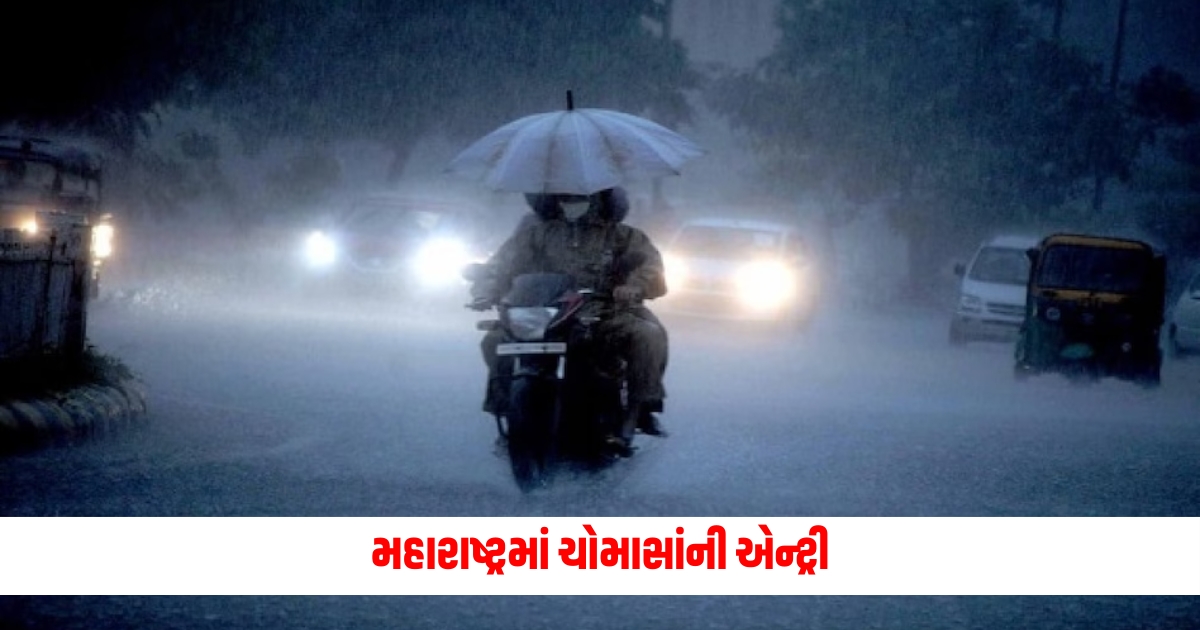 monsoon in india monsoon has arrived in maharashtra when will it enter delhi mumbai imd gave latest information