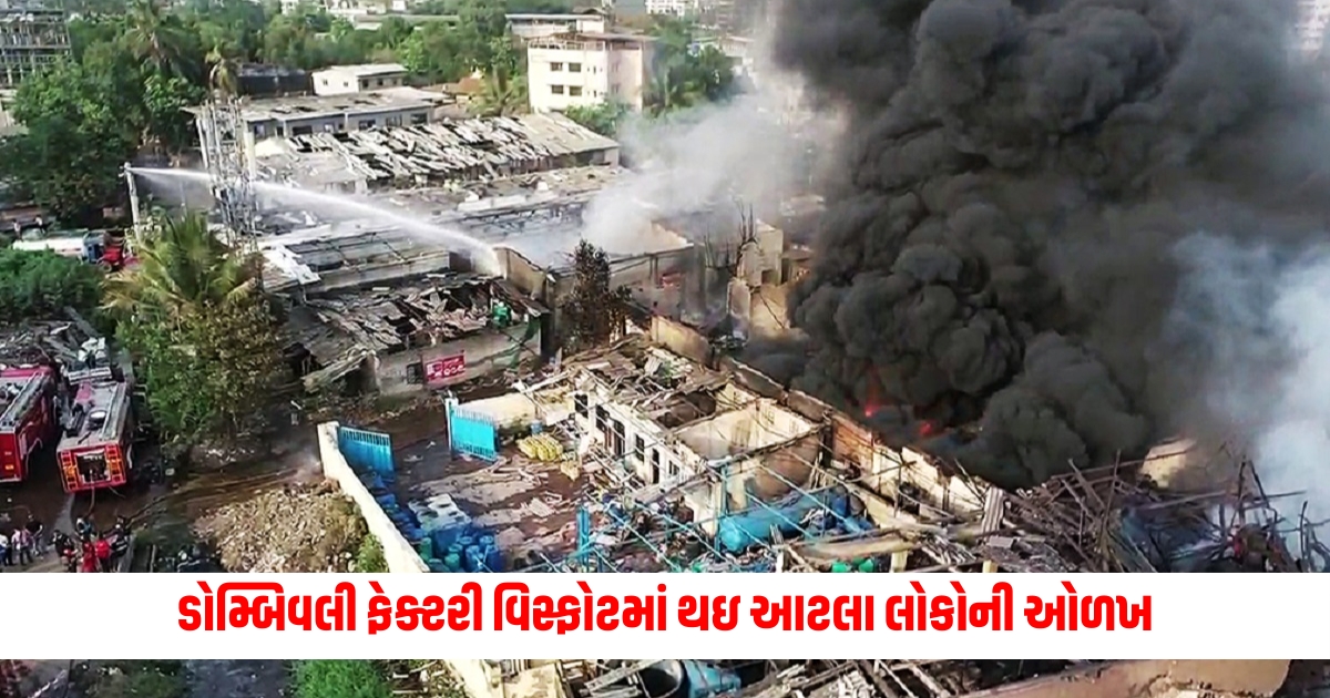 mumbai nine injured in cylinder blast in mumbai 4 out of 10 dead in dombivali factory explosion identified