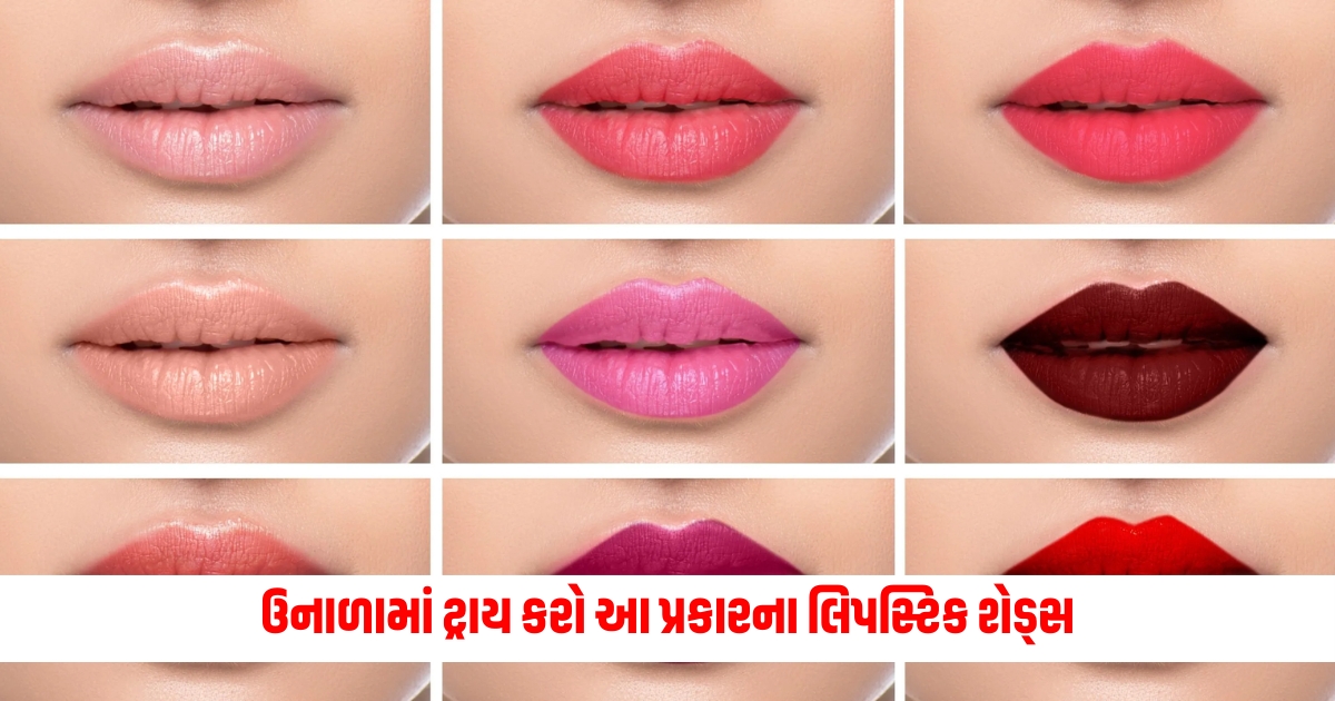 must try these types of lipstick shades in summer get glamorous look f