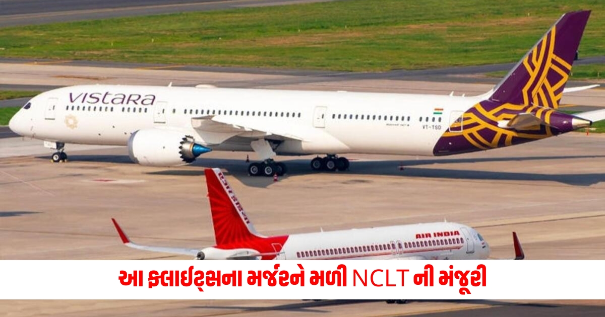 nclt approves merger of air india and vistara know how many planes vistara has