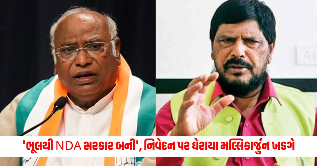 nda government was formed by mistake mallikarjun kharge statement ramdas athawale and kc tyagi gave this advice f