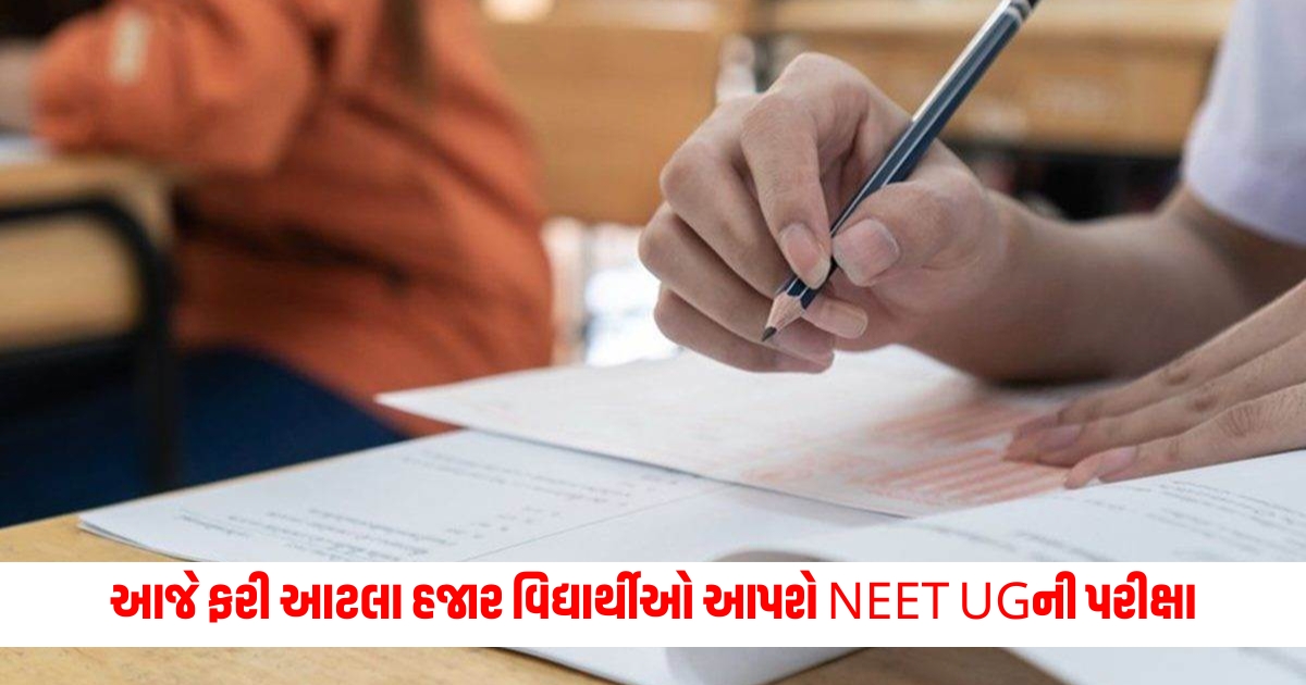 neet ug re exam 2024 1563 students will give neet ug exam again today 6 centers created across the country