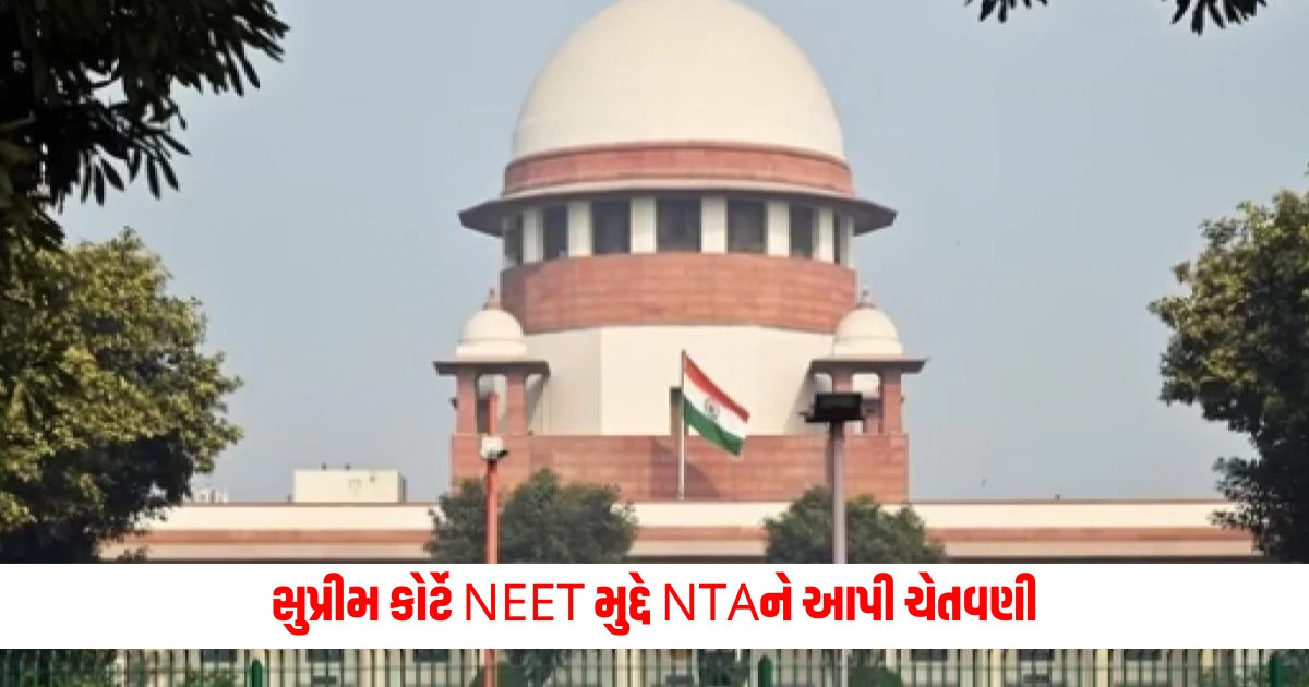 neet ug row 2024 supreme court strict on the issue warns nta to take timely action next hearing on 8 july f