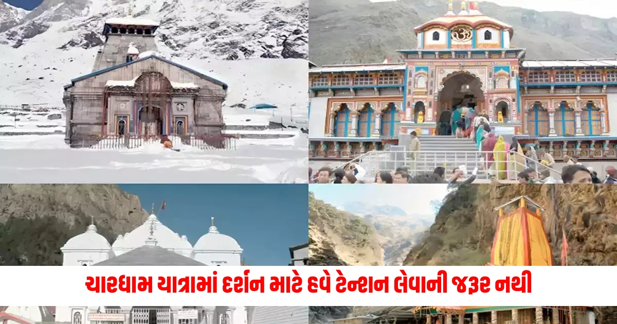 now there is no tension for darshan chardham yatra you will easily get offline registration f