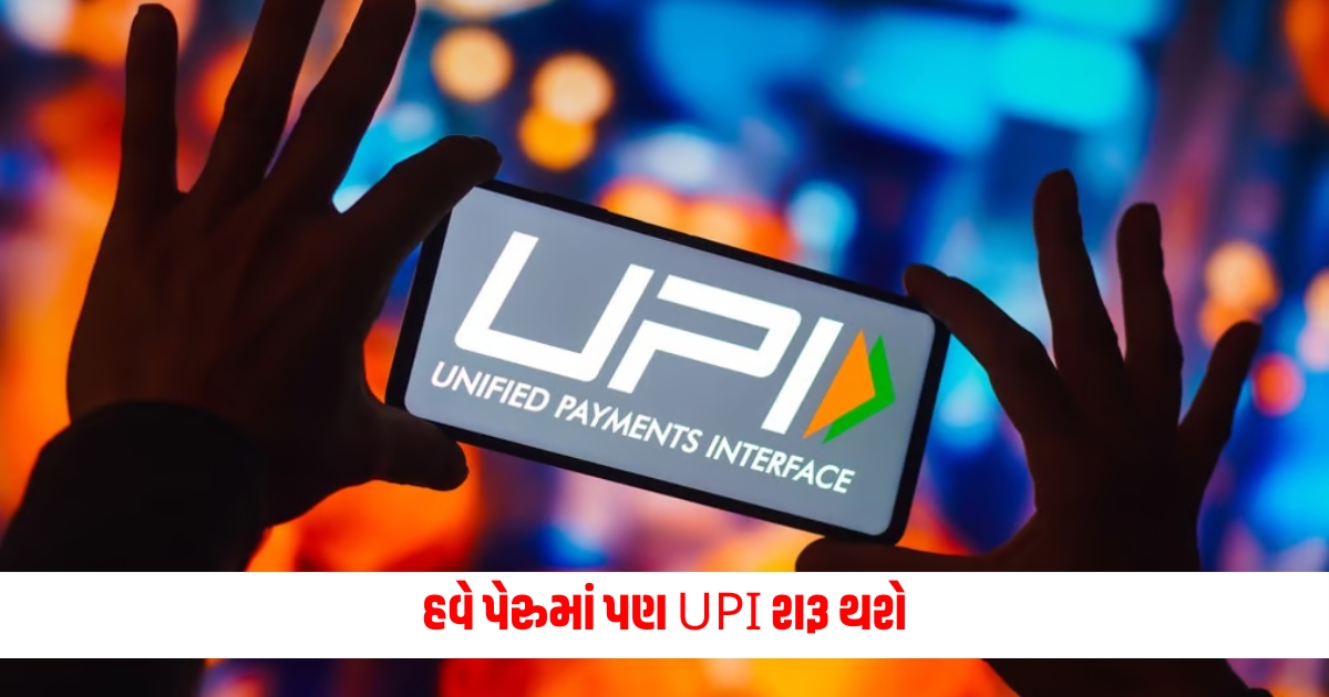 npci international signs partnership with reserve bank of peru to enable upi payments